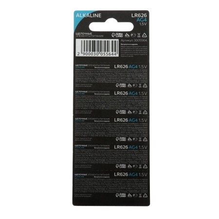 Alkaline battery (alkaline) Luazon, AG4, LR626, 377, Blister, 10 pcs-2