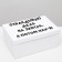 Gift box with jokes "for tomorrow", 30.5 x 20 x 13 cm
