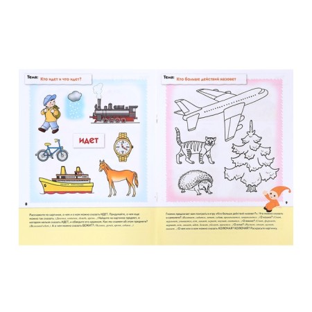 A set of working notebooks: mathematics, prescriptions, speech development, diplomas lessons. Senior group 5+-3