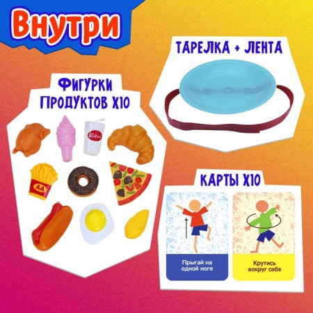 Board game "Perfect with a plate", from 2 players, 3+-1