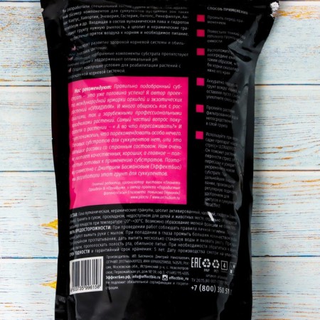 Soil for growing cacti and succulents Ultra Effect+ Mineral, 1.2 liters-1