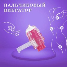 Vibrator Oka-Khpoki, for preludes, finger, embossed, pink
