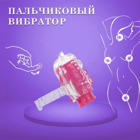 Vibrator Oka-Khpoki, for preludes, finger, embossed, pink