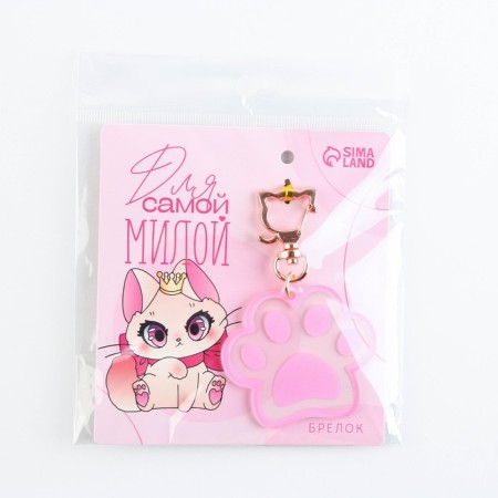 Acrylic key -keychain "for the sweetest", 5.7 x 5.2 cm-8