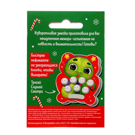 Board game "Catch and press", 1 player, 5+-10