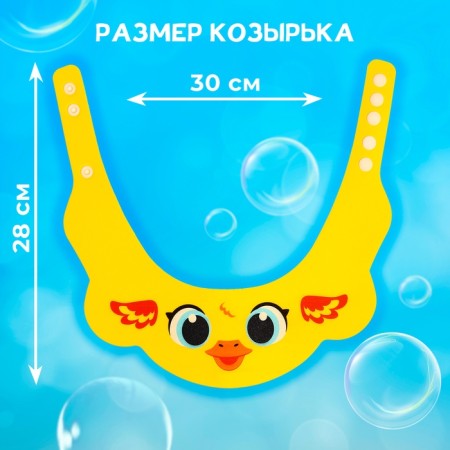 Chin for children "duckling", for bathing, protective, yellow color-4