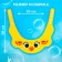 Chin for children "duckling", for bathing, protective, yellow color
