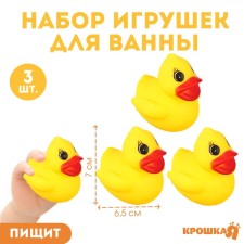 A set of rubber toys for the bathtub 