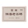 Chinese sustained black tea "Shu puer. Cenesyan", 2014, 250 g, Yunnan