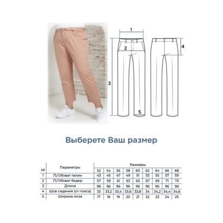 Female trousers, size 58, powder color-6