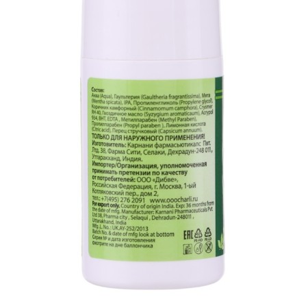 Doloron relaxing the Roller lotion, from muscle pain and joints, 50ml-2