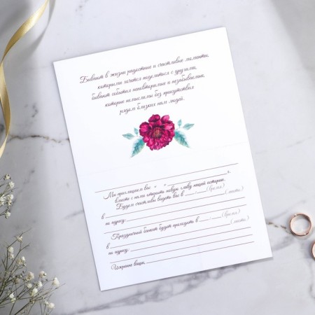Invitation in the craft envelope for the wedding "Marsala", 20 x 15-4