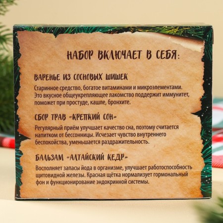 The set "Be healthy": tea 20 g, jam from pine cones 30 g, balm 100 ml.-6