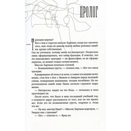 Пардес. Хоупен Д.-2