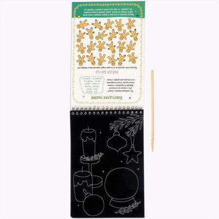 Activati-book "Magic engravings", 12 p.-3