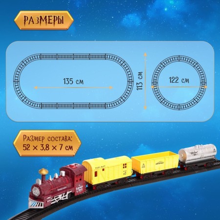 Railway "Magic", light and sound effects-2