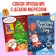 A set of New Year's quest books with a scretch-layer, 3 pcs.