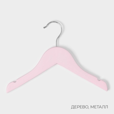 Shoulders - LadoM hangers, 3 pcs, children, 27 × 18 cm, pink color-1