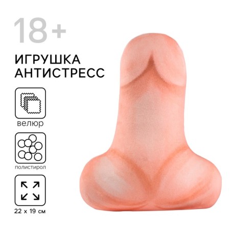 Toy - anastistress, 18+