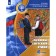 Textbook. GEF. Orkise. Fundamentals of secular ethics, 2021. Grade 4. Shemshurina A.I.
