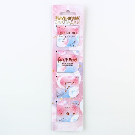 Magnetic bookmarks in a postcard, 4 pcs "Universe"-6