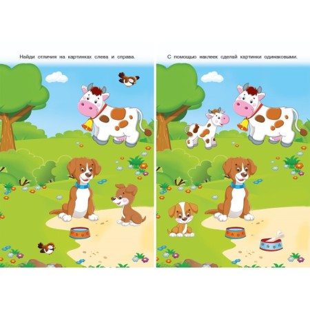 Book with stickers "Pets"-1