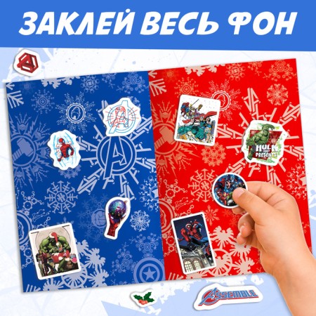 Альбом 100 наклеек, Мстители-3