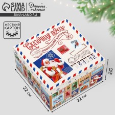 Gift Box 