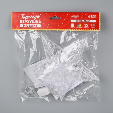 LED top for the Christmas tree "White" 22 cm, 15 LED, wire 2 meters, 220 V, glow of multi-5