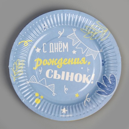 Set of dishes “Happy Birthday, Son”: glasses 6 pcs., Plates 6 pcs.-10