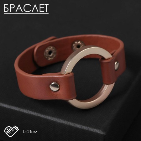 Bracelet Skin "Pompeii" rivets, brown color in gold, 21 cm
