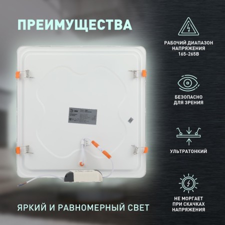 Luminous Era LED, IP20, 24W, 300x300 mm, 4000k, 1250lm, white color-3