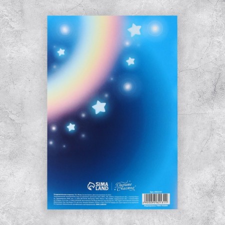 Congratulatory card "Unicorn", 12 × 18 cm-6