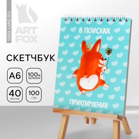 Sketchbook A6, 40 l. 100 g/m "Corgi"