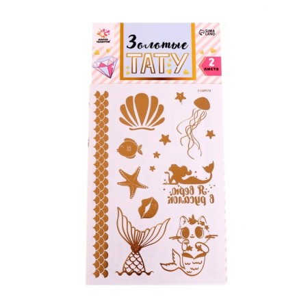 Children's tattoos, 10 × 15 cm, set 2 sheets, gold, "mermaids, shells"-2