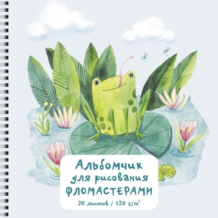 Sketchbook, square 190 x 190 mm, 20 sheets, on the crest, “kv!”, Cover coated cardboard, glossy lamination, block 120 g/m²-4