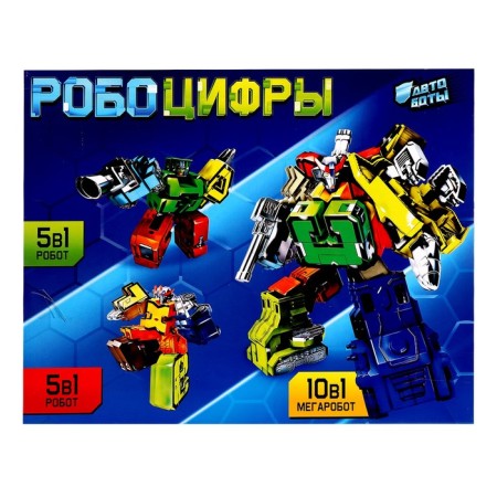 The set of robots "Robo numbers", transforms, gather in 1 robot-19
