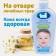 Children's foam for the bath "Our mother" for sensitive and problematic skin, 400 ml