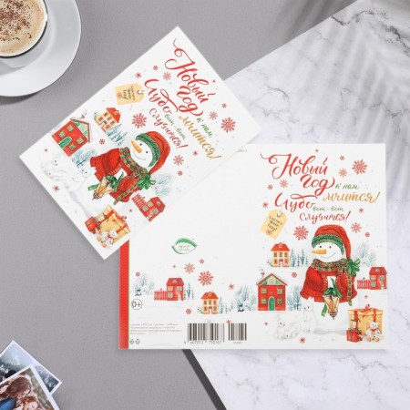 Postcard "New Year rushes to us!" glitter, snowman, 12.5x19.5 cm-1