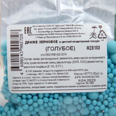 Sprinking confectionery in color glaze (blue) 50 g-3