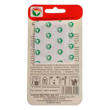 Seed tomato "Roma grandmother", 20 pcs-2