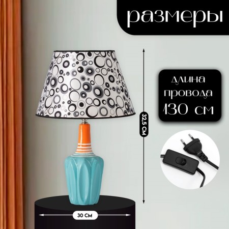 Hand lamp with a lampshade Risalux "Ajen", E27, 40 W, circles, 30 × 30 × 32.5 cm-1
