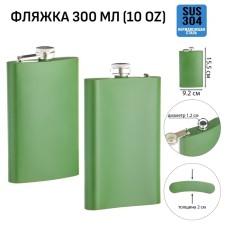 Alcohol flask, stainless steel, gift, army, 300 ml, 10 oz