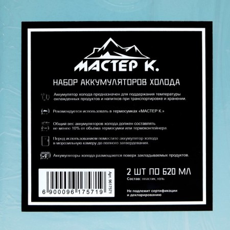 A set of cold batteries is a gel refrigerator for a thermal tunnel "Master K.", 2 pcs at 620 ml-1