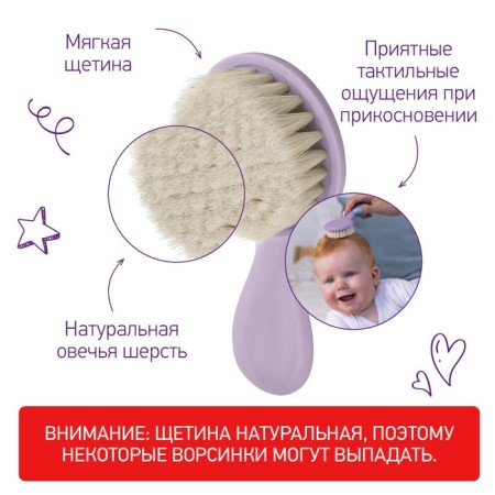 Soft comb-gear and scallop with pile of sheep's wool, lavender color-1