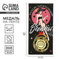 Medal with a joke 