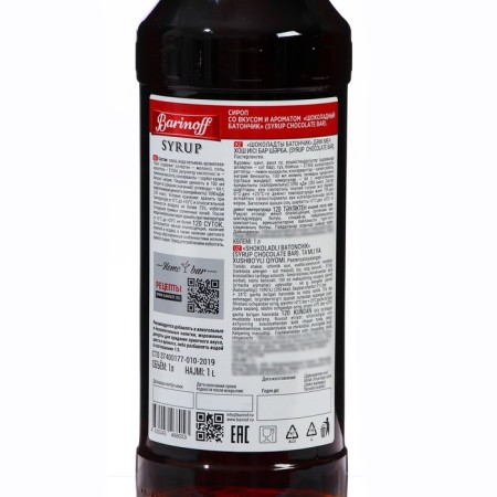 Barinoff syrup "Chocolate Batonchik", 1 liter-3
