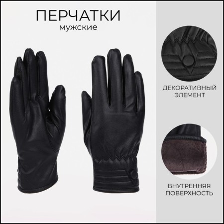 Gloves male, dimensionless, with insulation, black color
