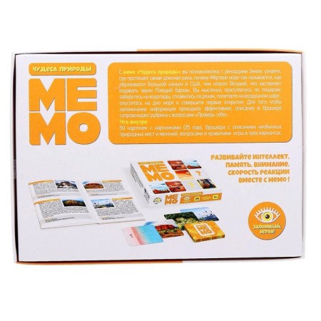Board game "Memo. Wonders of nature"-6