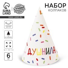 Paper cap “Blind”, white, (set 6 pcs)